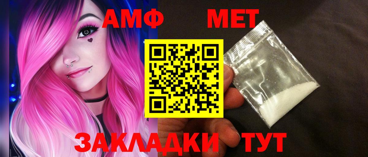АМФЕТАМИН  АМФ 97%  АМФЕТАМИН  Вход с VPN  Ачхой-Мартан 