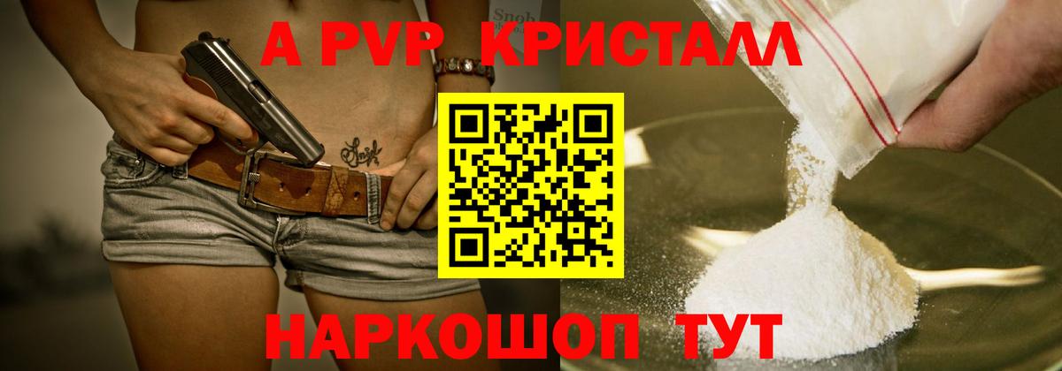 Alpha-PVP крисы CK Ачхой-Мартан