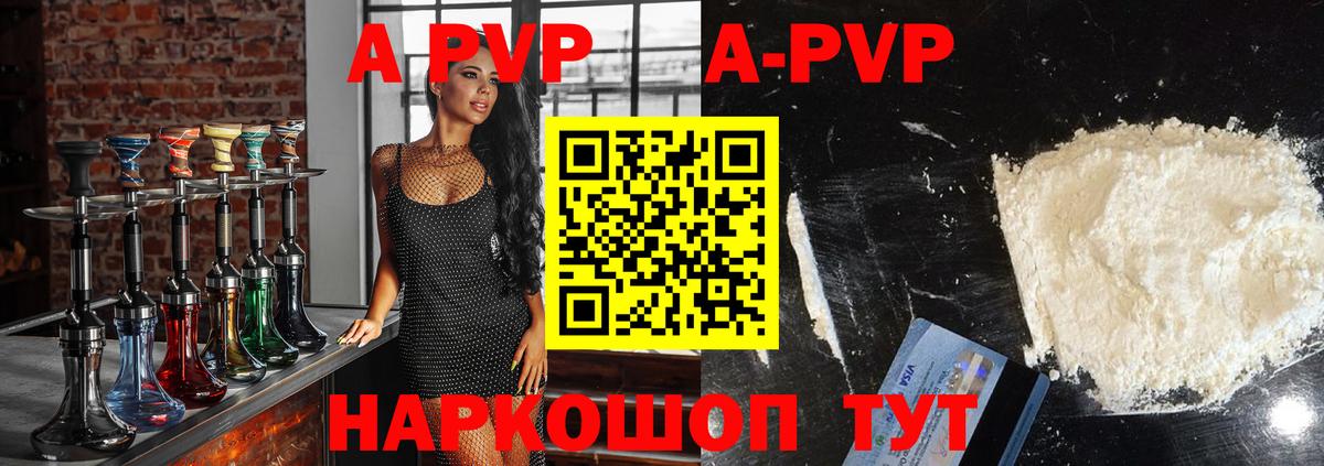 А ПВП СК КРИС  Alfa_PVP мука  A-PVP  Ачхой-Мартан  Вход с VPN 
