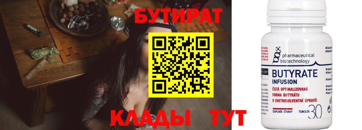 Ачхой-Мартан  Бутират BDO  Вход с VPN 