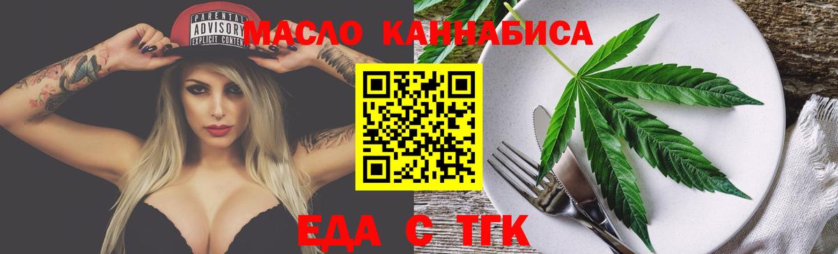 Cannafood конопля  Вход с VPN  Ачхой-Мартан 