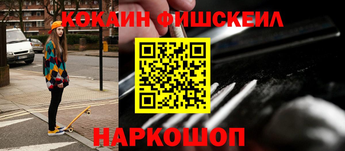 Ачхой-Мартан  Кокаин VHQ  Вход с VPN 