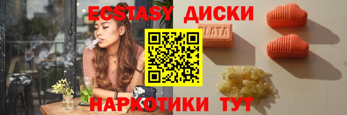 Ecstasy бентли  ЭКСТАЗИ  Экстази 250 мг  Ачхой-Мартан  Вход с VPN 
