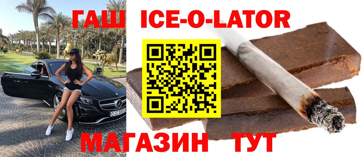 Гашиш убойный  Гашиш Изолятор  Ачхой-Мартан  Вход с VPN 