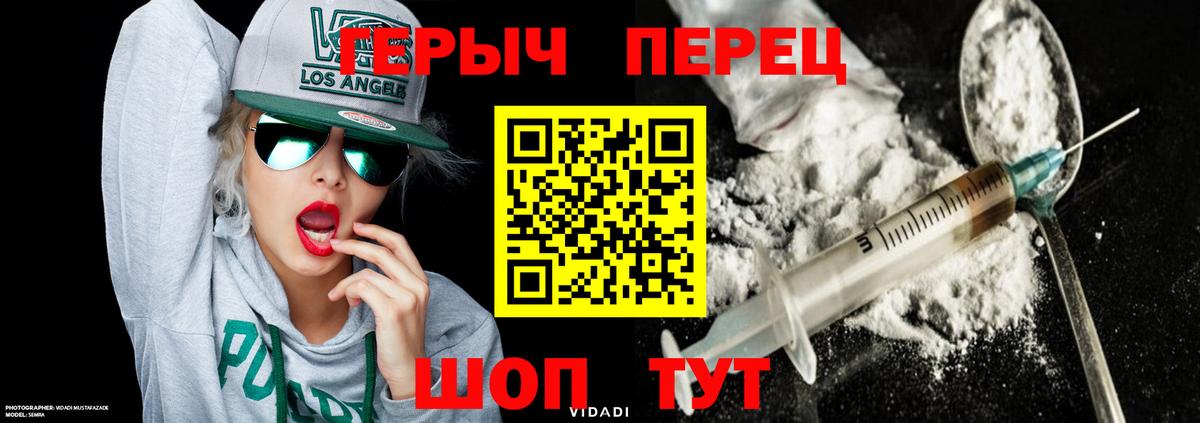 Ачхой-Мартан  ГЕРОИН афганец  Вход с VPN 