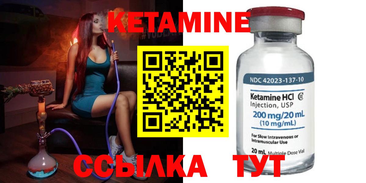 КЕТАМИН ketamine  Вход с VPN  Ачхой-Мартан  КЕТАМИН VHQ 