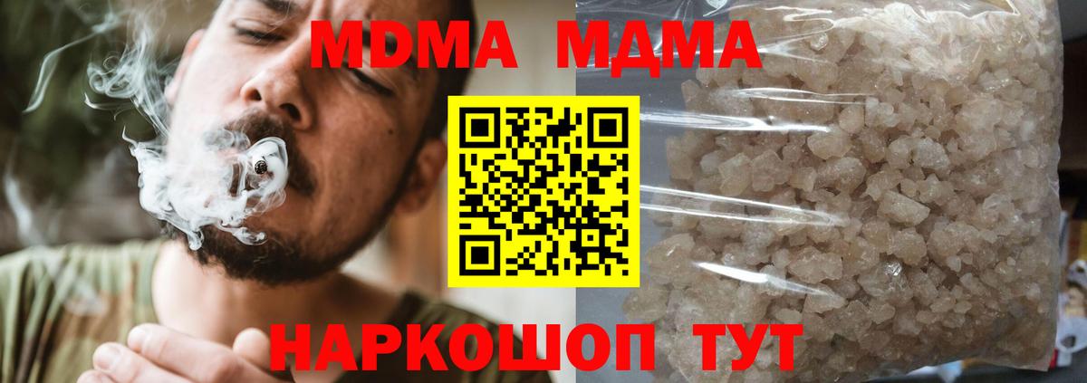 MDMA Molly  Вход с VPN  Ачхой-Мартан 