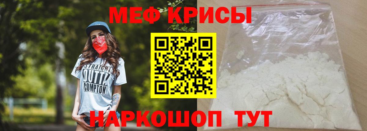 Мефедрон мука Ачхой-Мартан