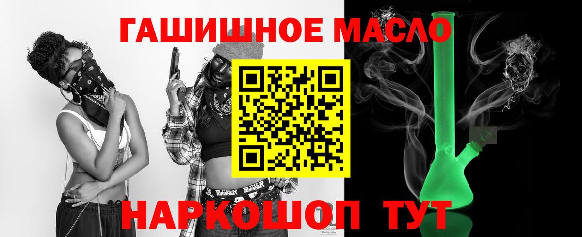 Дистиллят ТГК Wax  купить наркотик  Ачхой-Мартан  Дистиллят ТГК вейп  Вход с VPN 